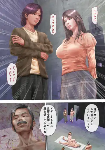 Shachiku Danna no Bakunyuu Russia Tsuma wa Iinari Shachiku ni Ochimashita Fhentai - Page 71