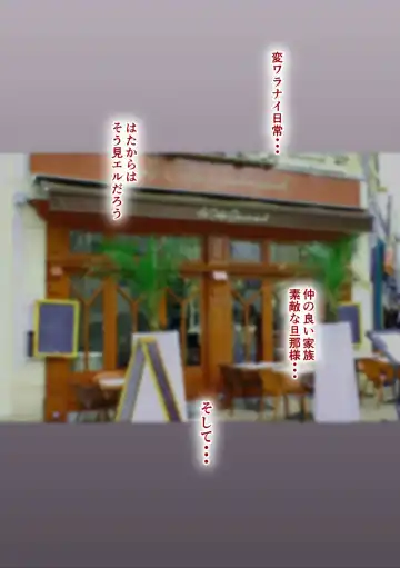 Shachiku Danna no Bakunyuu Russia Tsuma wa Iinari Shachiku ni Ochimashita Fhentai - Page 85