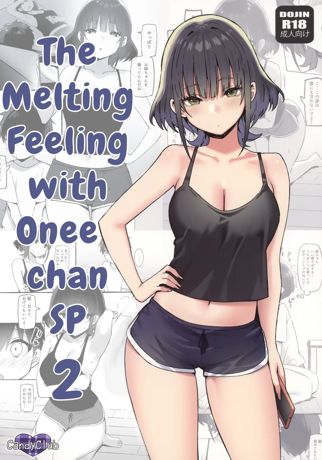 [Sky] Onee-chan to Torokeru Kimochi SP 2 | The Melting Feeling with Onee-chan SP 2 Fhentai - Page 1