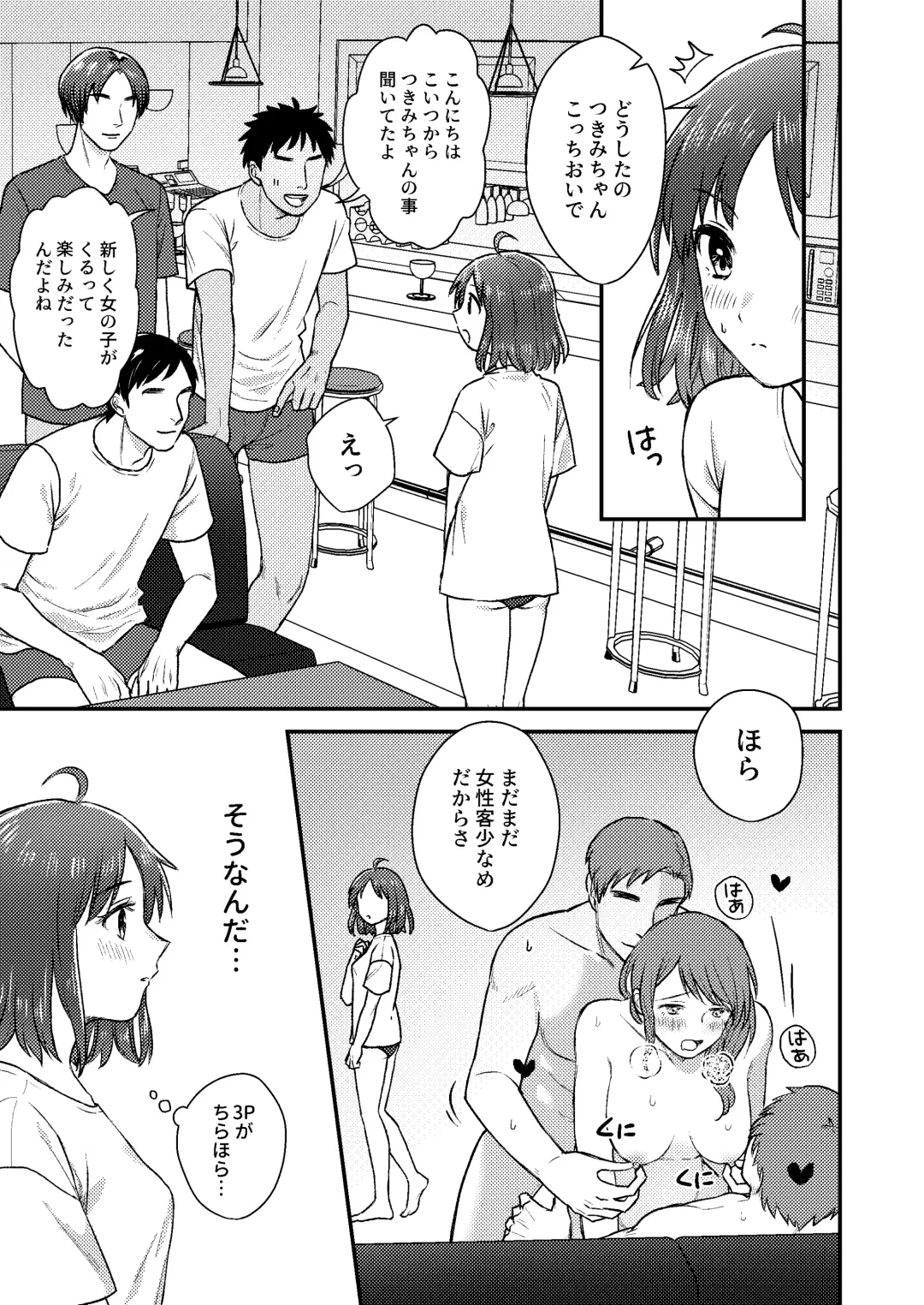 Nipuba- #1 Tsukimi-chan no Baai Fhentai - Page 19