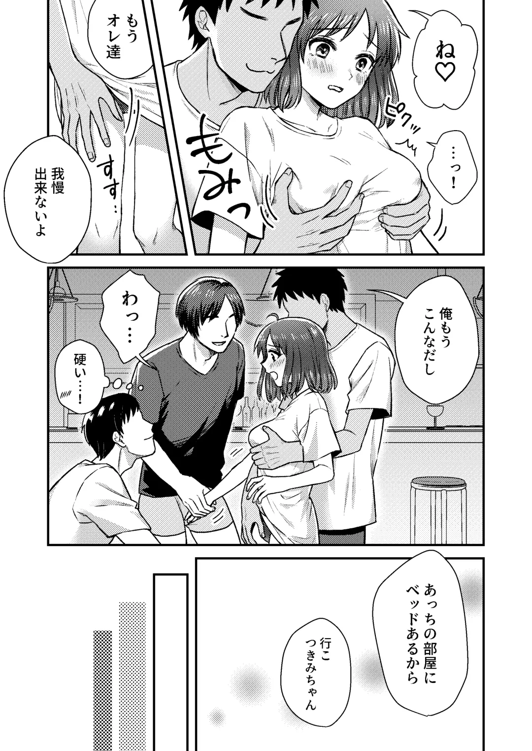 Nipuba- #1 Tsukimi-chan no Baai Fhentai - Page 21