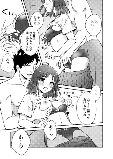 Nipuba- #1 Tsukimi-chan no Baai Fhentai - Page 13