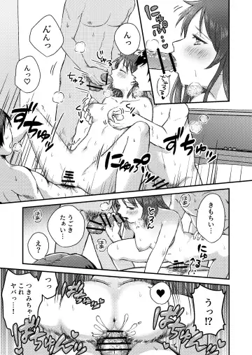 Nipuba- #1 Tsukimi-chan no Baai Fhentai - Page 35