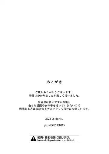 Nipuba- #1 Tsukimi-chan no Baai Fhentai - Page 49