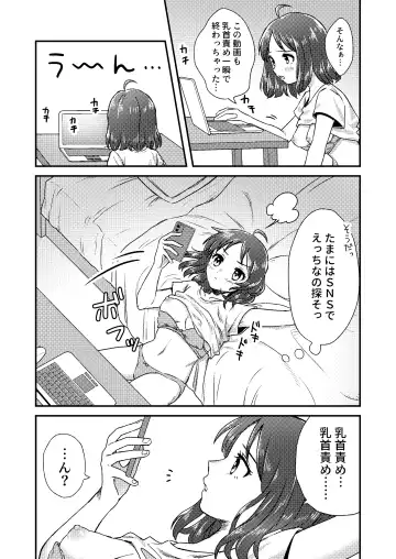 Nipuba- #1 Tsukimi-chan no Baai Fhentai - Page 5