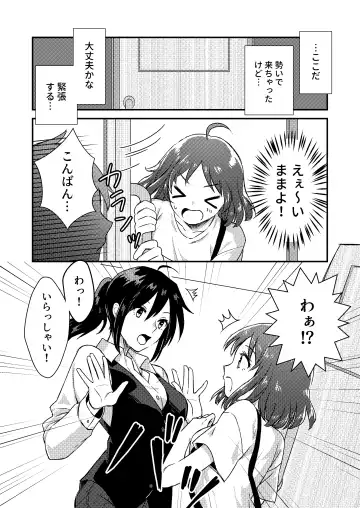 Nipuba- #1 Tsukimi-chan no Baai Fhentai - Page 8