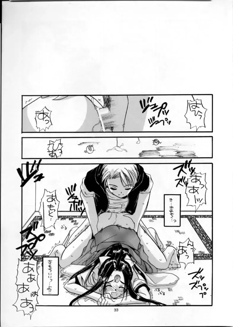 [Nakajima Yuka] Seifuku Rakuen 2 - Costume Paradise; Trial 02 Fhentai - Page 32