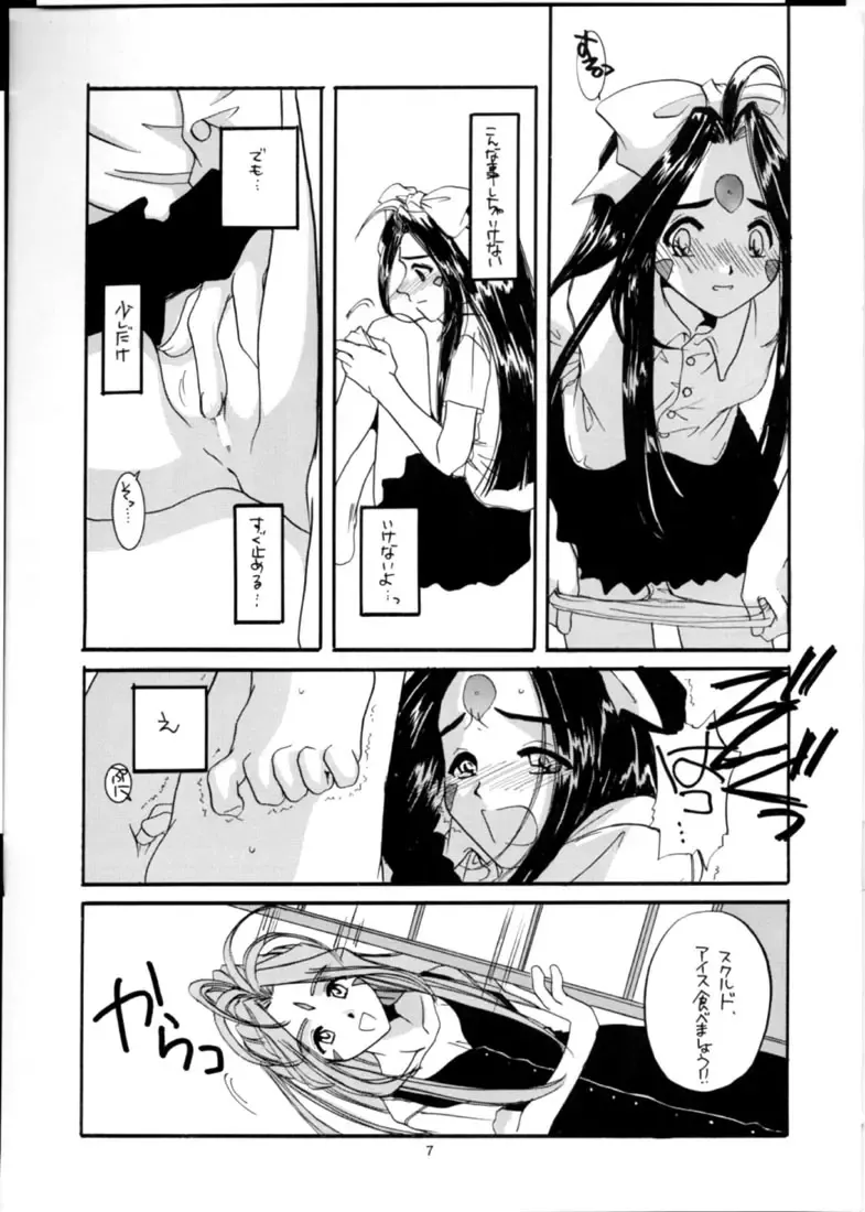 [Nakajima Yuka] Seifuku Rakuen 2 - Costume Paradise; Trial 02 Fhentai - Page 6