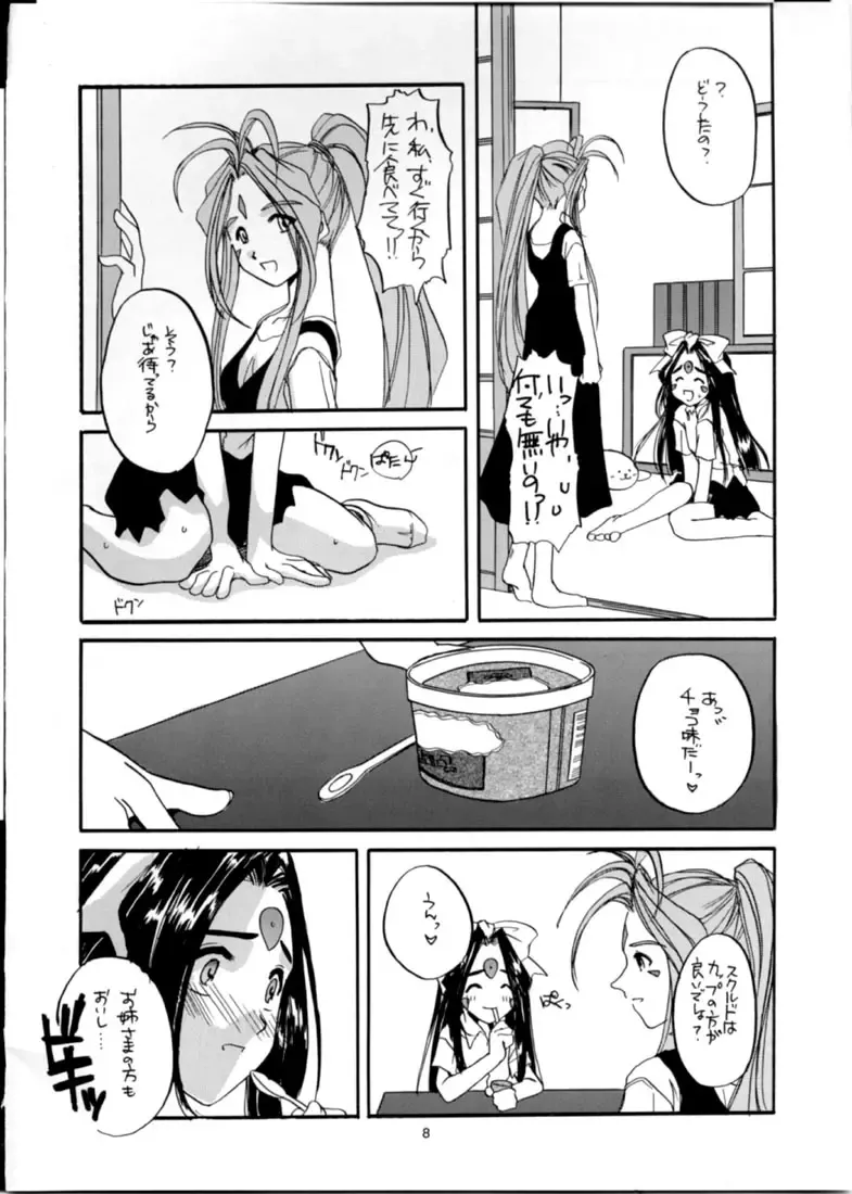 [Nakajima Yuka] Seifuku Rakuen 2 - Costume Paradise; Trial 02 Fhentai - Page 7