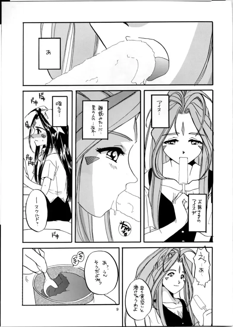 [Nakajima Yuka] Seifuku Rakuen 2 - Costume Paradise; Trial 02 Fhentai - Page 8