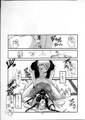 [Nakajima Yuka] Seifuku Rakuen 2 - Costume Paradise; Trial 02 Fhentai - Page 32