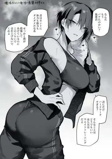 Read [Okyou] Iyami Tarashii Bukatsu no Senpai Onee-san - Fhentai