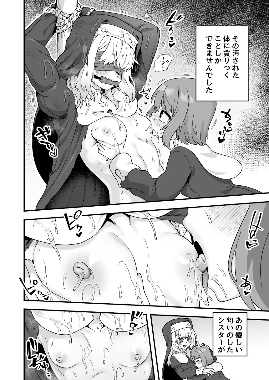 [Etori Yuuya] Utsukushii Sister Fhentai - Page 4