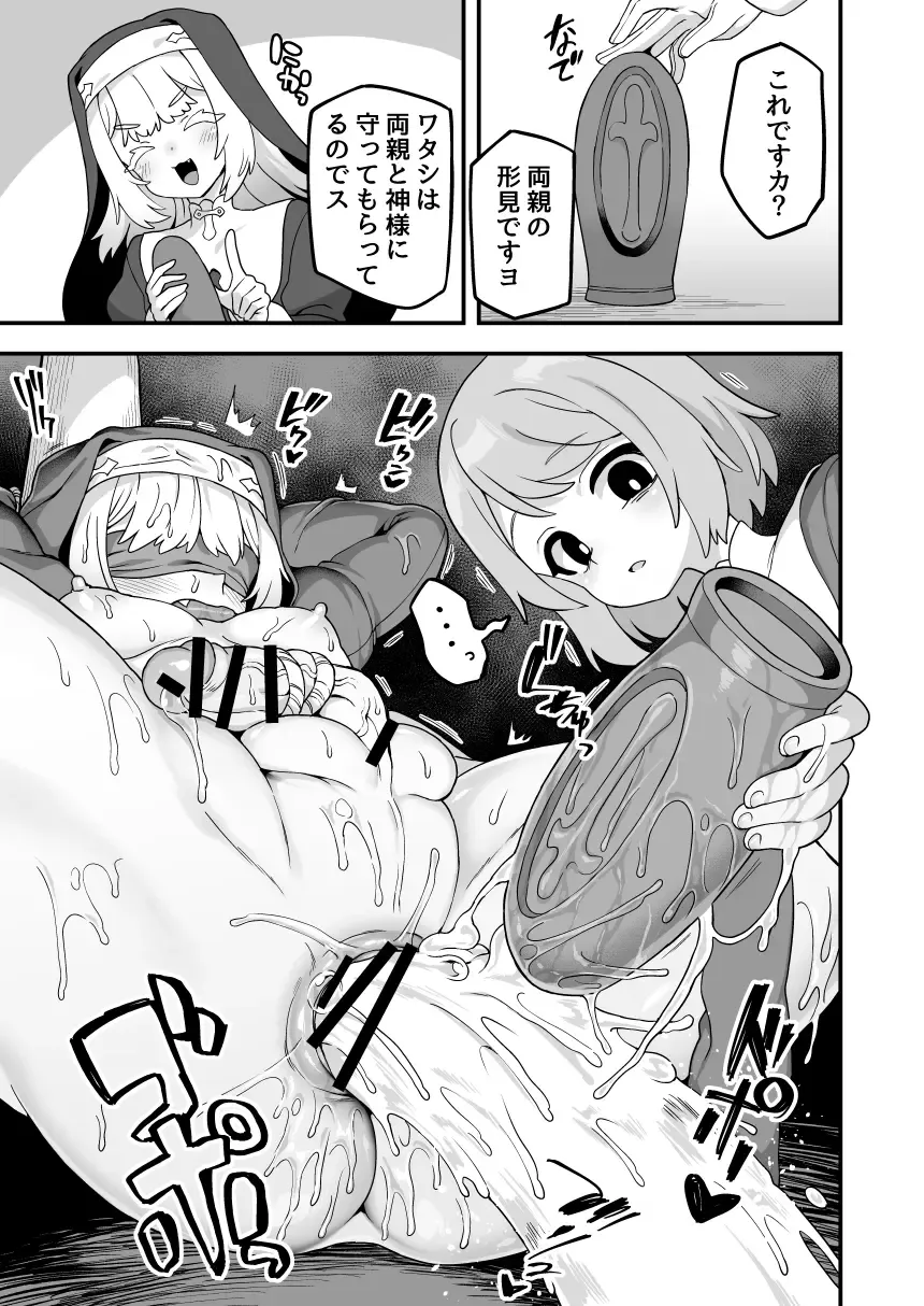 [Etori Yuuya] Utsukushii Sister Fhentai - Page 5