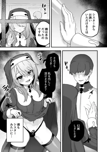 [Etori Yuuya] Utsukushii Sister Fhentai - Page 9