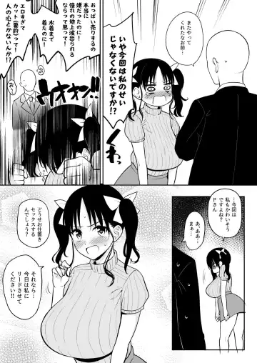 [Yue] Sensitive Sugite Chijouha Shutsuen ga Hakushi ni Natta node P-san ni Nagusame Sex shite Morau Chounyuu Chika Idol-chan Fhentai - Page 3