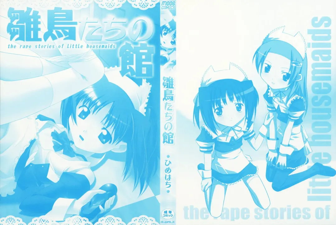 [Himehachi] Hinadoritachi no Yakata ch 1-3 Fhentai - Page 3