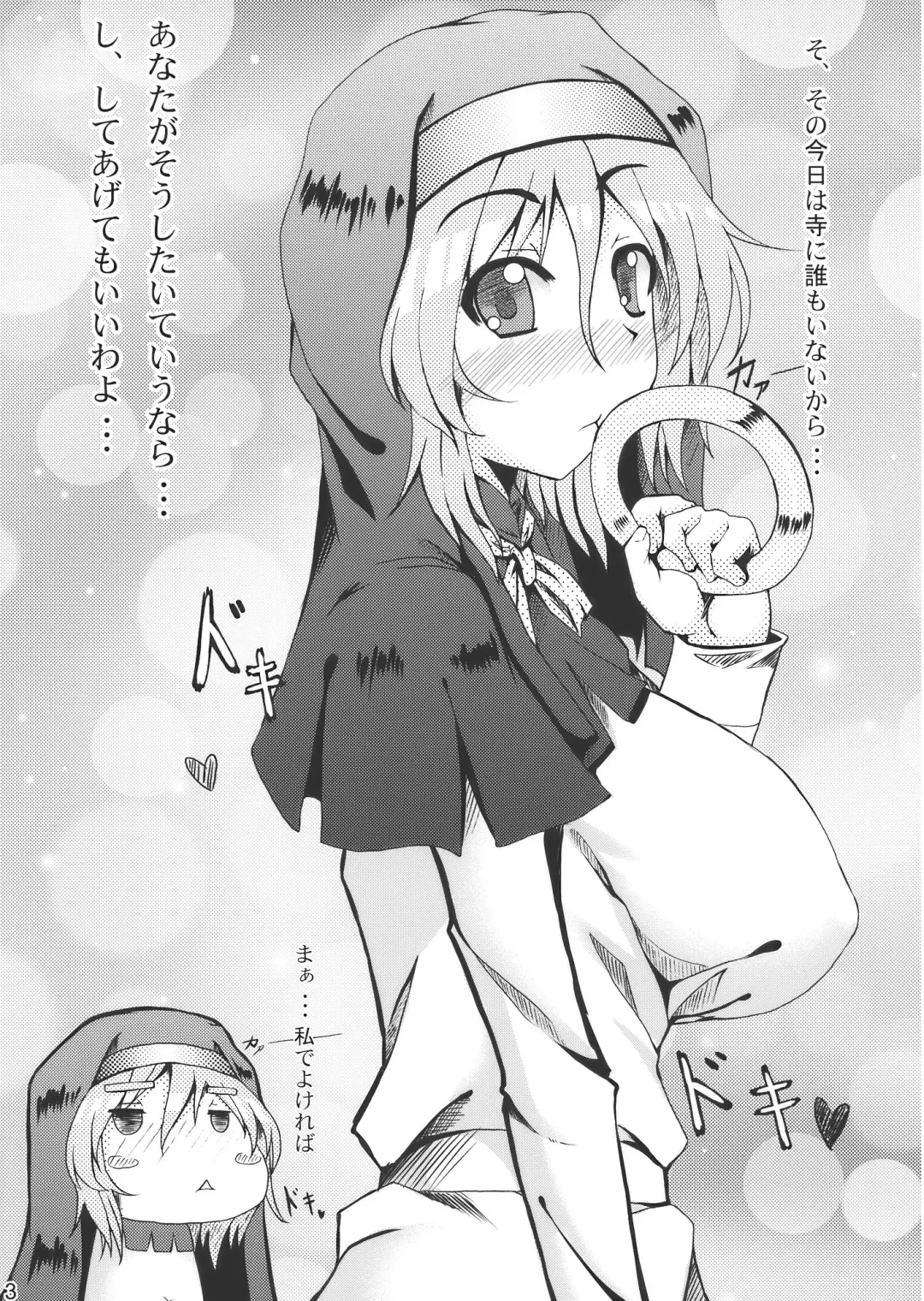 [Kirise Mitsuru] APRILFOOL Fhentai - Page 3