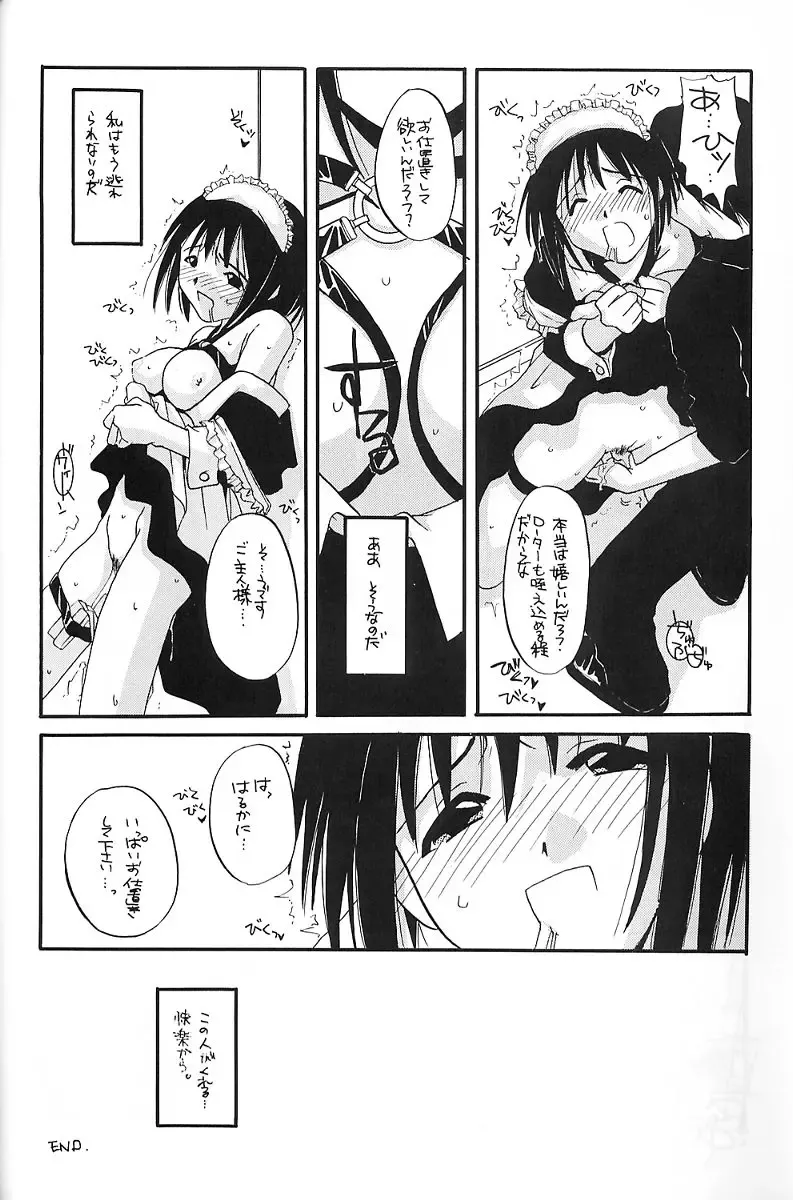 [Nakajima Yuka] Seifuku Rakuen 4 - Setttei Shiryoushuu 2 Fhentai - Page 14