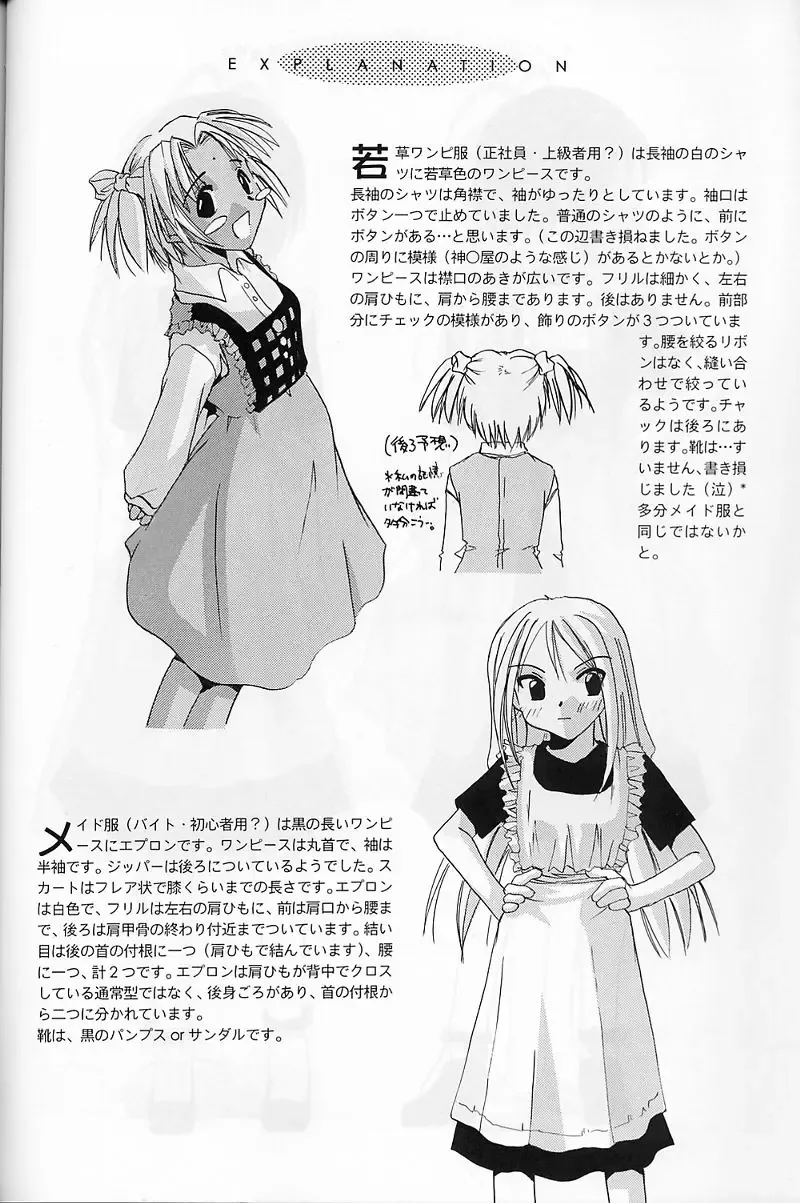 [Nakajima Yuka] Seifuku Rakuen 4 - Setttei Shiryoushuu 2 Fhentai - Page 18