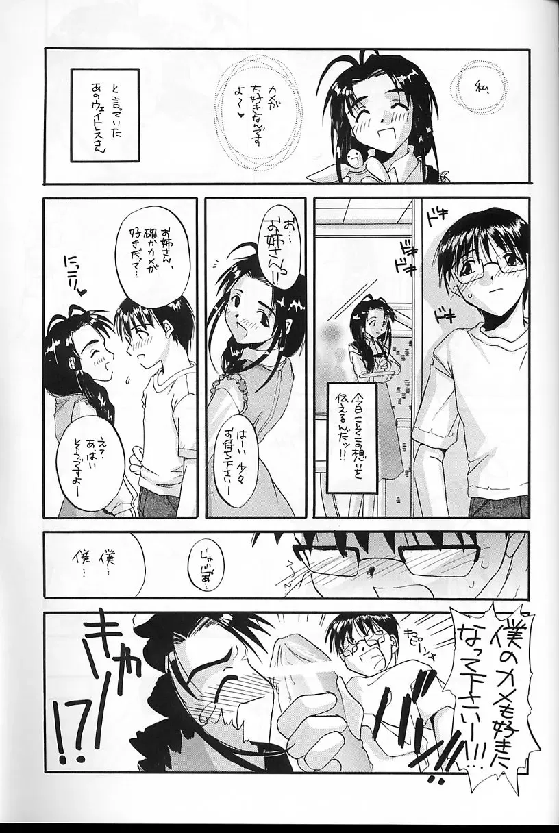 [Nakajima Yuka] Seifuku Rakuen 4 - Setttei Shiryoushuu 2 Fhentai - Page 19