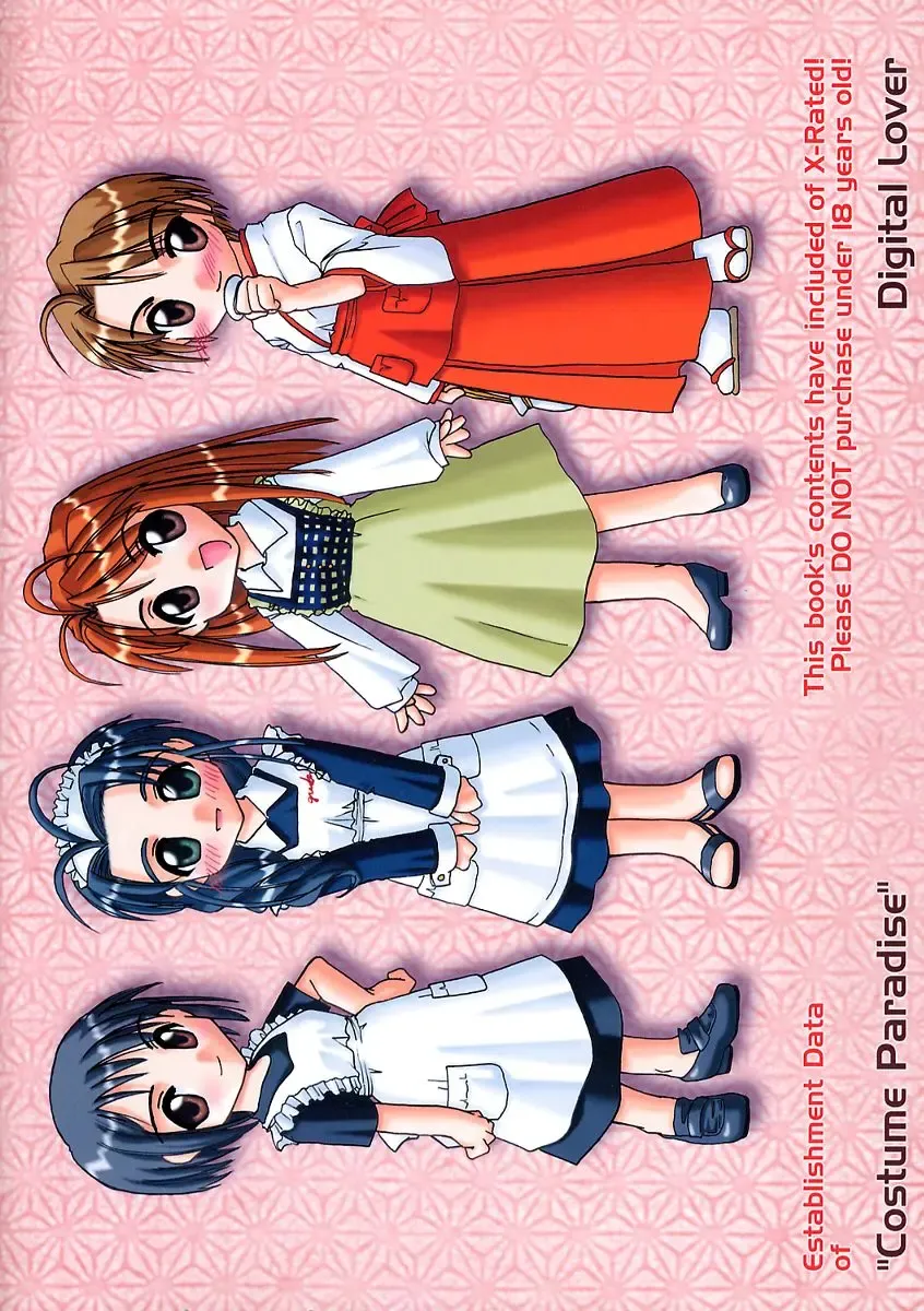 [Nakajima Yuka] Seifuku Rakuen 4 - Setttei Shiryoushuu 2 Fhentai - Page 21