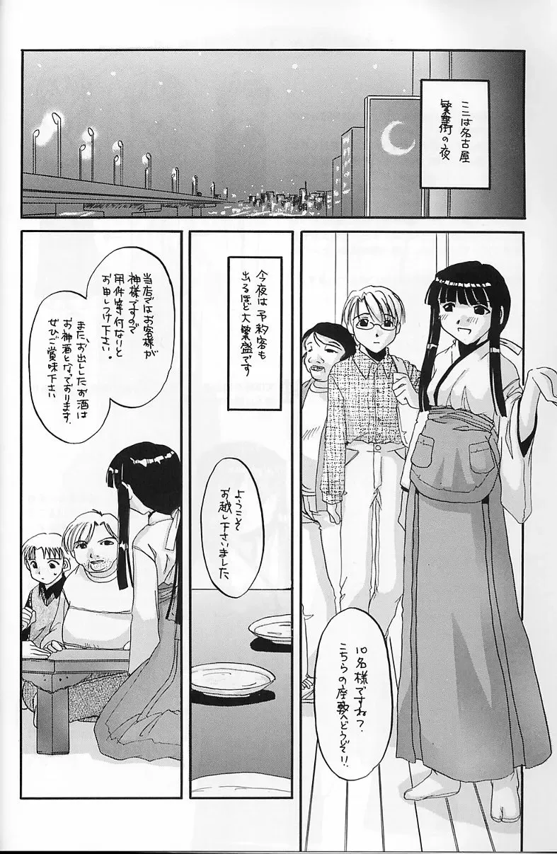 [Nakajima Yuka] Seifuku Rakuen 4 - Setttei Shiryoushuu 2 Fhentai - Page 6