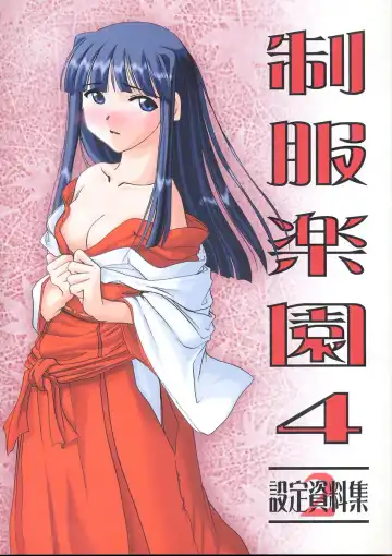 Read [Nakajima Yuka] Seifuku Rakuen 4 - Setttei Shiryoushuu 2 - Fhentai