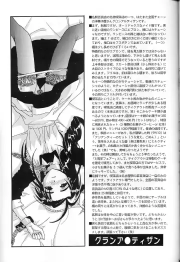 [Nakajima Yuka] Seifuku Rakuen 4 - Setttei Shiryoushuu 2 Fhentai - Page 9