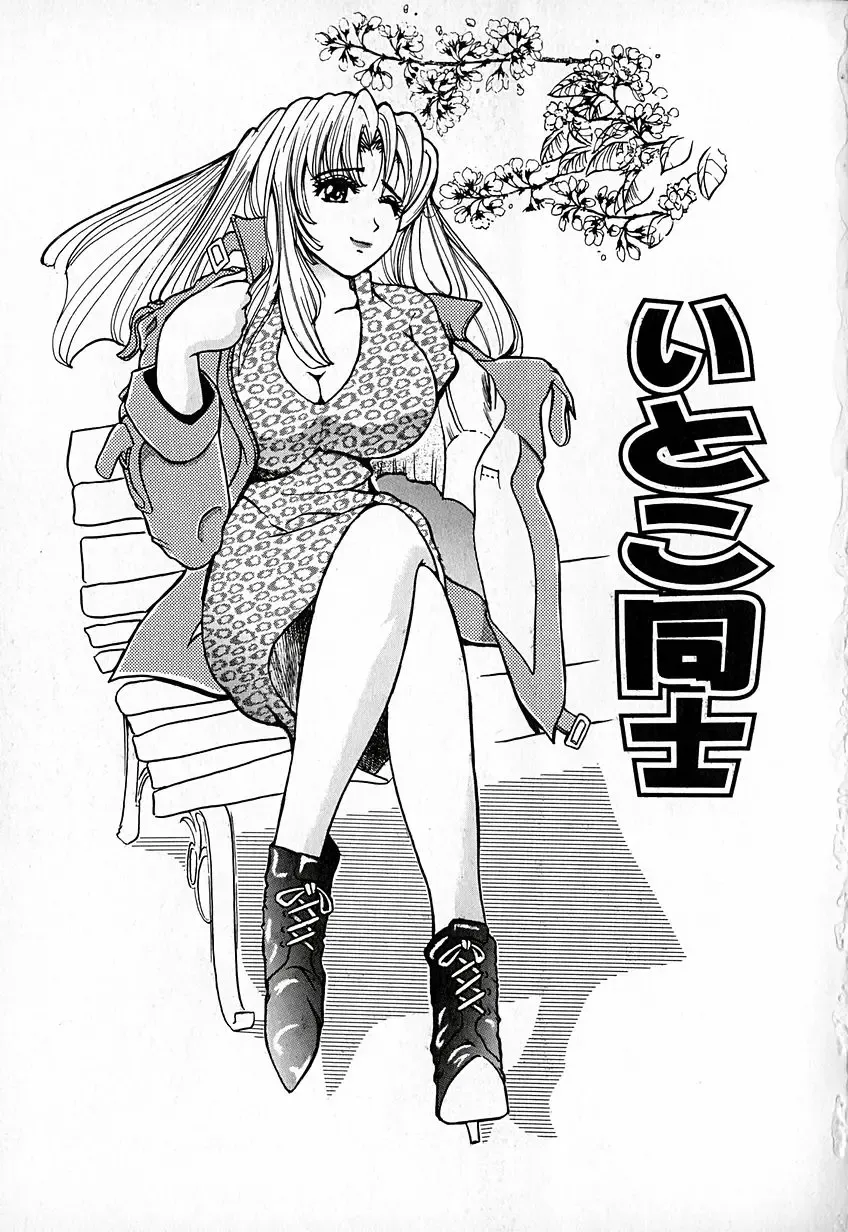 [Natsuno Fujimaro] Momojiru Kaikan Fhentai - Page 136