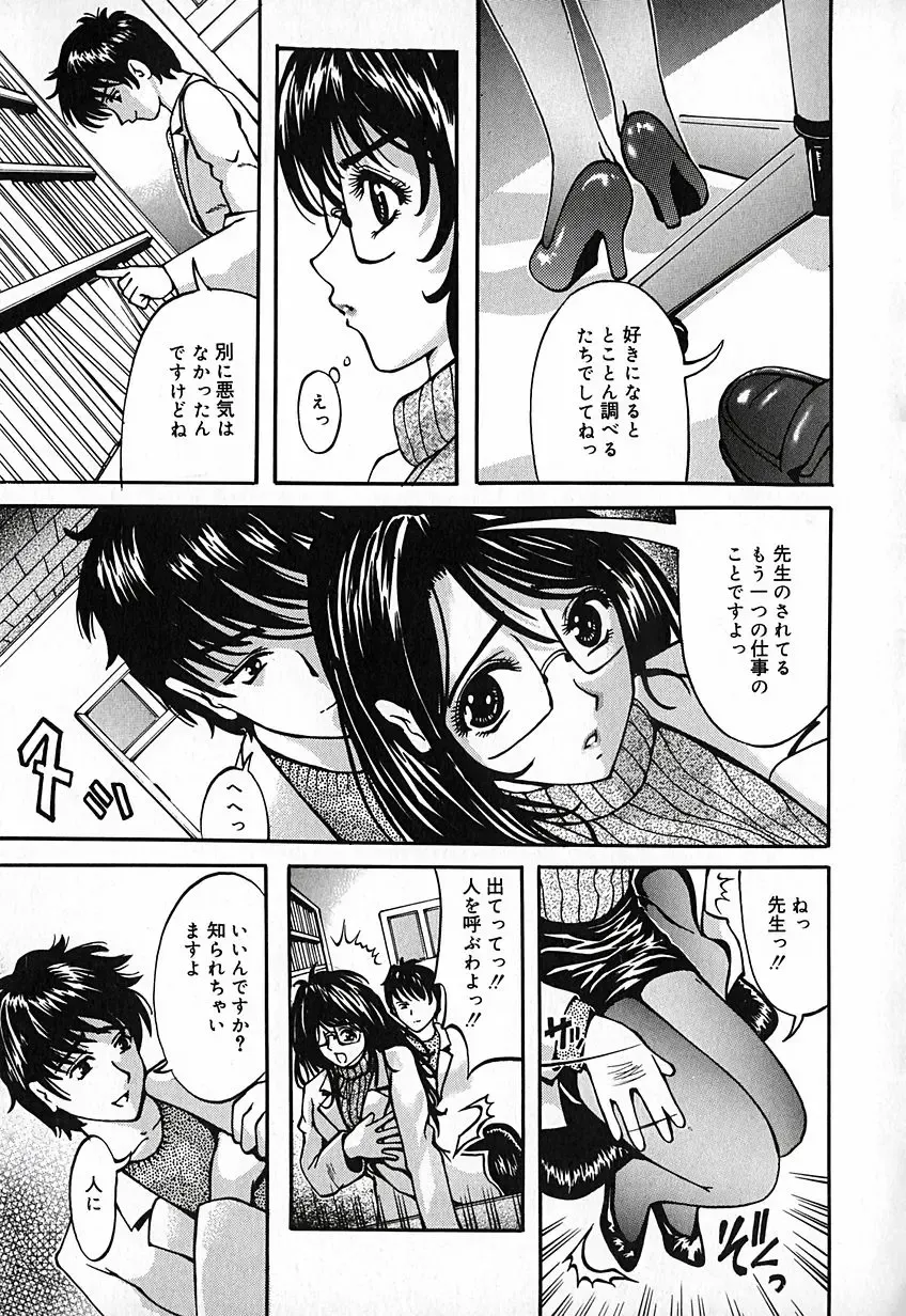 [Natsuno Fujimaro] Momojiru Kaikan Fhentai - Page 58