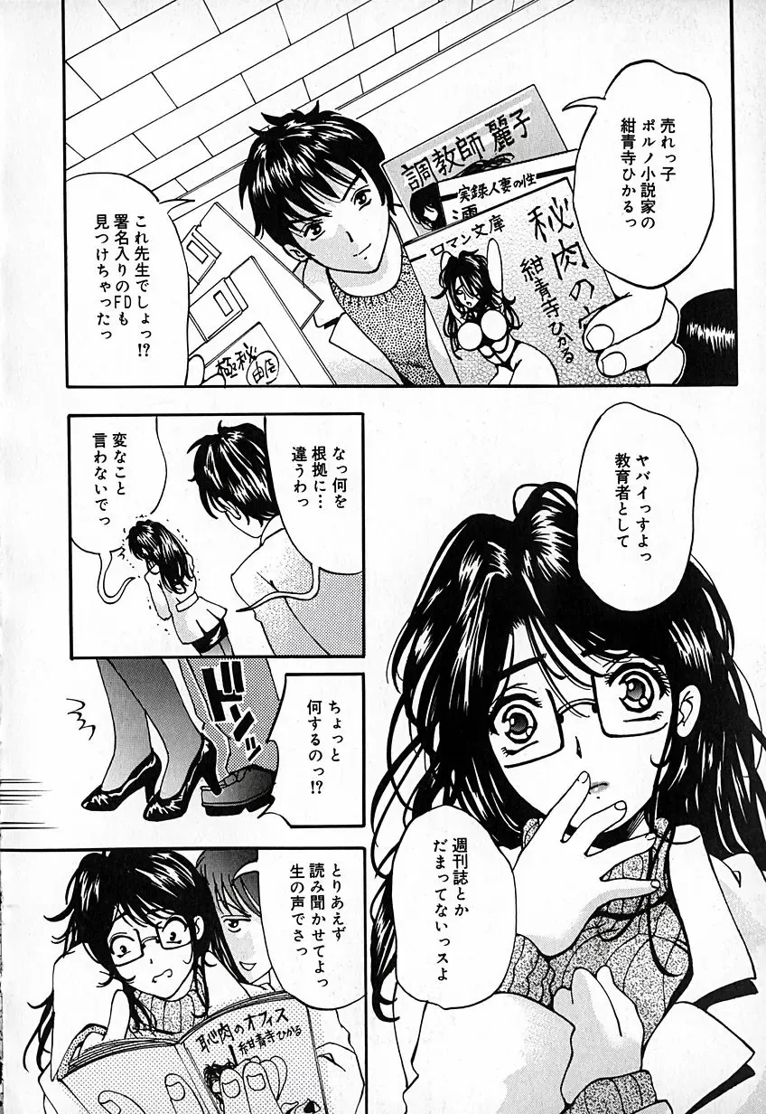 [Natsuno Fujimaro] Momojiru Kaikan Fhentai - Page 59