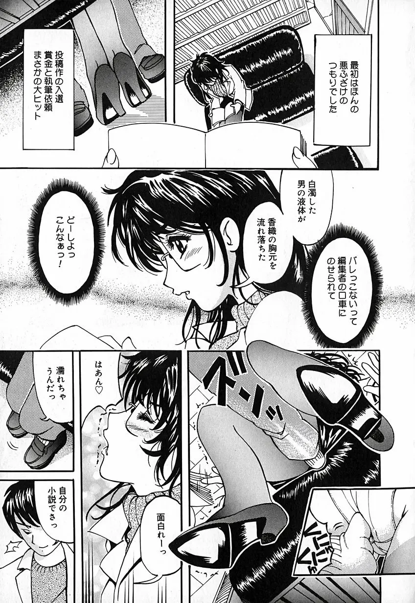 [Natsuno Fujimaro] Momojiru Kaikan Fhentai - Page 60