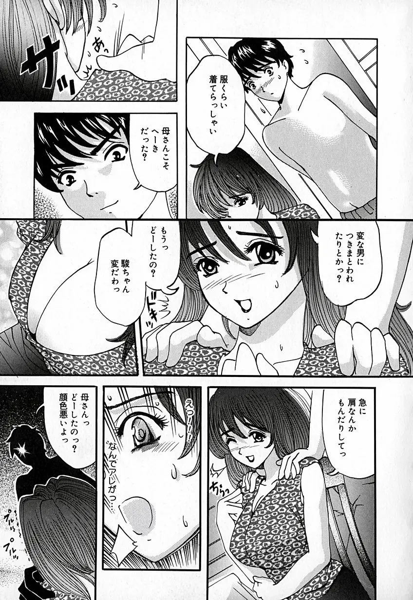 [Natsuno Fujimaro] Momojiru Kaikan Fhentai - Page 76