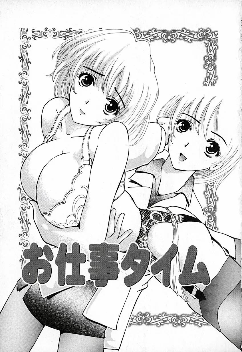 [Natsuno Fujimaro] Momojiru Kaikan Fhentai - Page 88