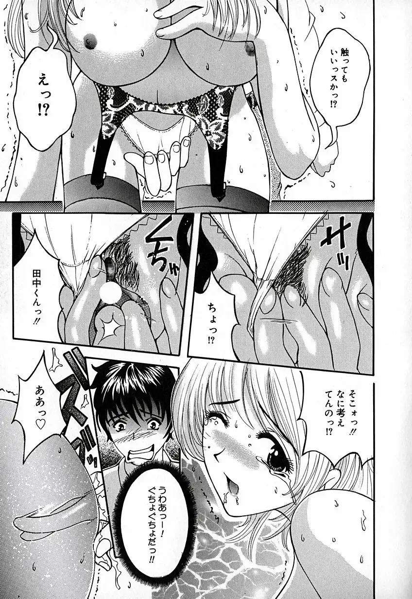 [Natsuno Fujimaro] Momojiru Kaikan Fhentai - Page 94