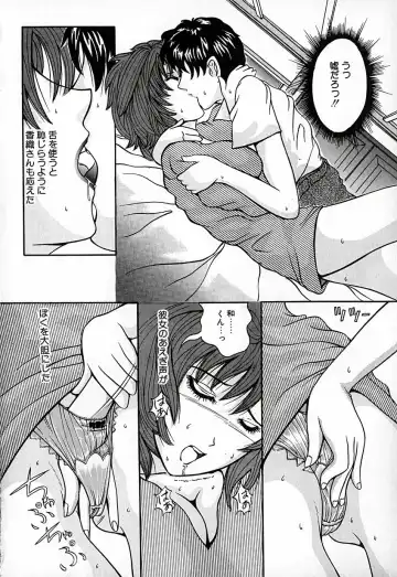 [Natsuno Fujimaro] Momojiru Kaikan Fhentai - Page 127