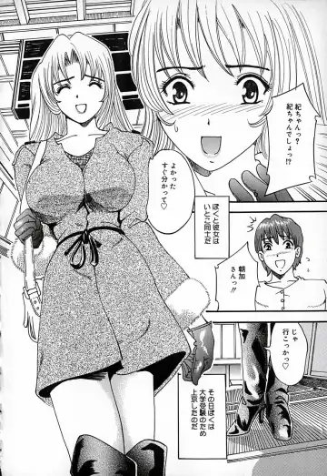 [Natsuno Fujimaro] Momojiru Kaikan Fhentai - Page 137