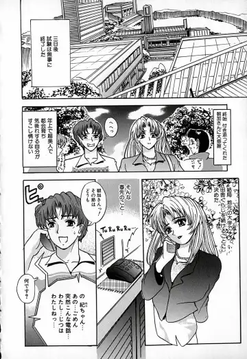 [Natsuno Fujimaro] Momojiru Kaikan Fhentai - Page 139