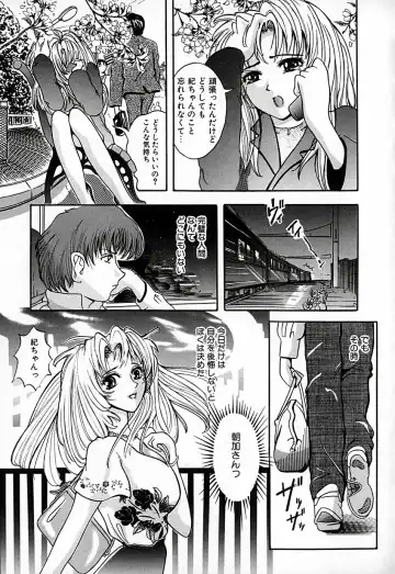 [Natsuno Fujimaro] Momojiru Kaikan Fhentai - Page 140