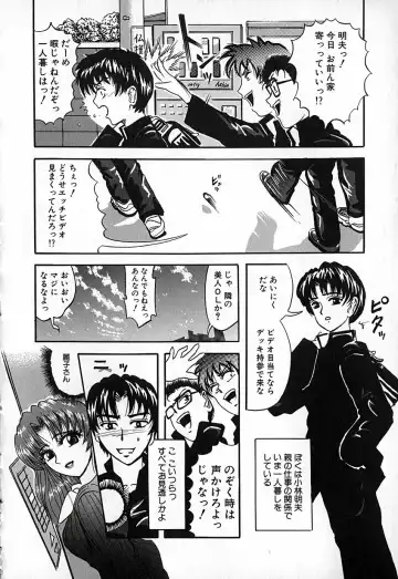 [Natsuno Fujimaro] Momojiru Kaikan Fhentai - Page 153