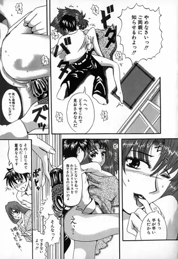 [Natsuno Fujimaro] Momojiru Kaikan Fhentai - Page 158