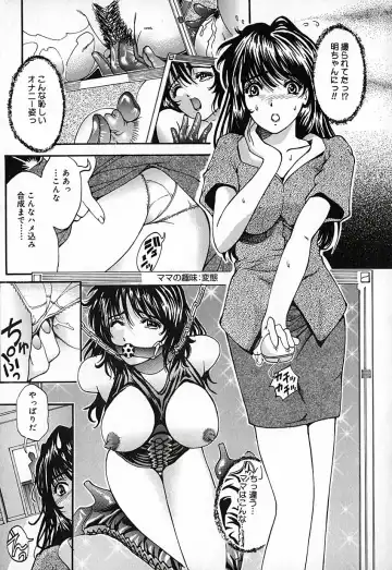 [Natsuno Fujimaro] Momojiru Kaikan Fhentai - Page 30