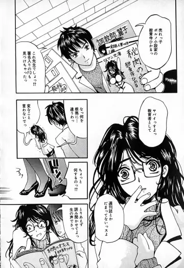 [Natsuno Fujimaro] Momojiru Kaikan Fhentai - Page 59