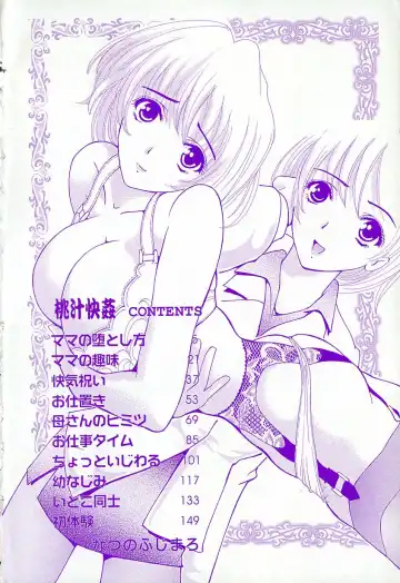 [Natsuno Fujimaro] Momojiru Kaikan Fhentai - Page 7