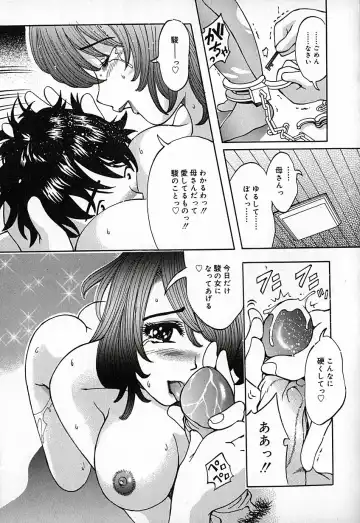 [Natsuno Fujimaro] Momojiru Kaikan Fhentai - Page 82