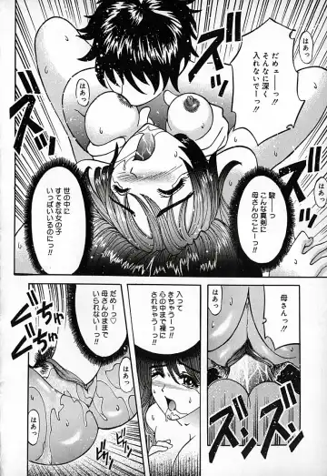 [Natsuno Fujimaro] Momojiru Kaikan Fhentai - Page 85