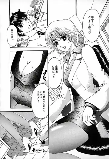 [Natsuno Fujimaro] Momojiru Kaikan Fhentai - Page 89