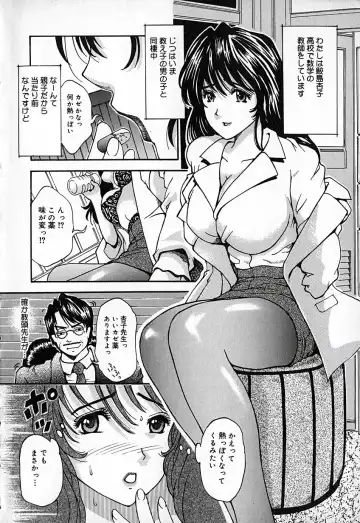 [Natsuno Fujimaro] Momojiru Kaikan Fhentai - Page 9