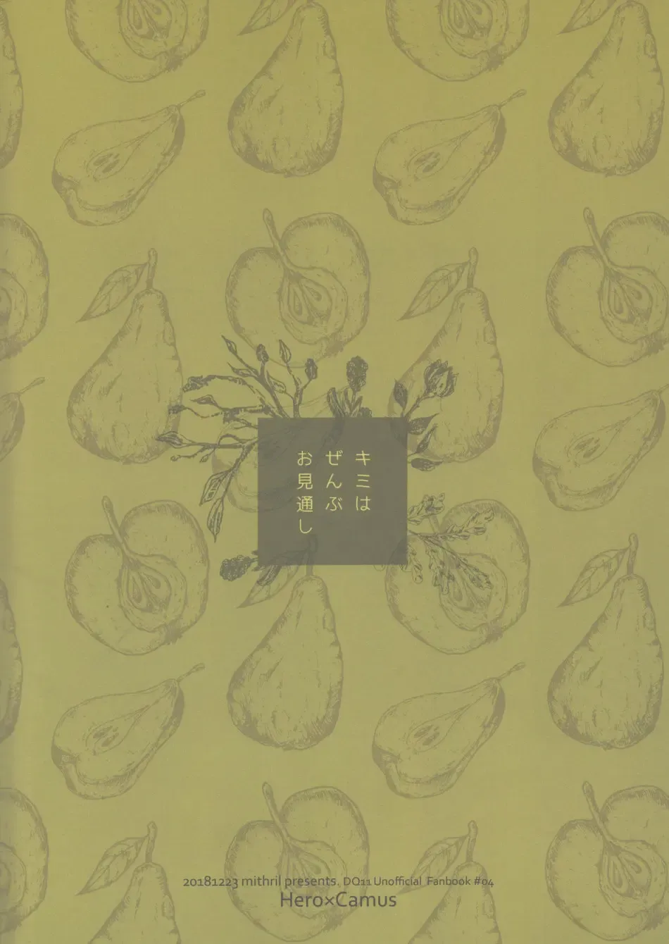 [Mami] Kimi wa zenbu o Mitooshi Fhentai - Page 24